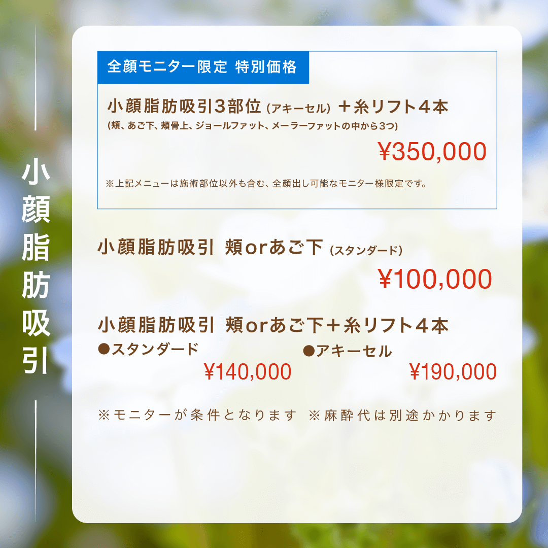 キャンペーン 5、6月特別モニター